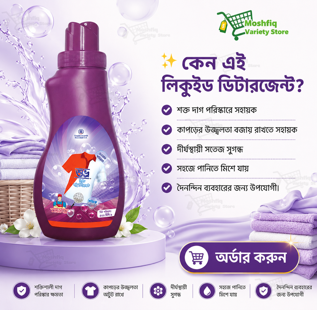 Shuvro Detergent Liquid 500ml