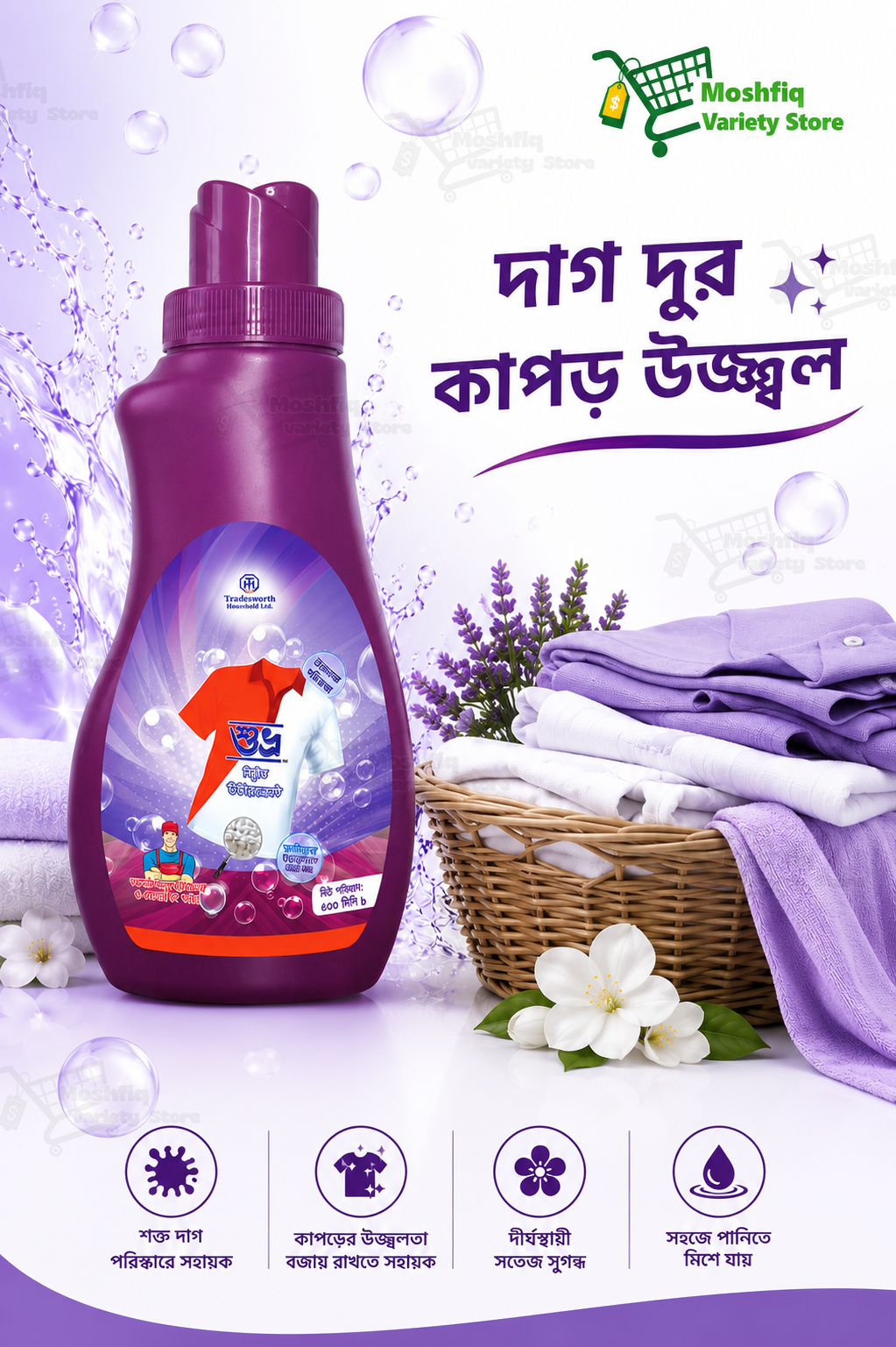 Shuvro Detergent Liquid 500ml