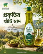 Turkish Yudum Egemden Natural Jaitun Oil 1000ml