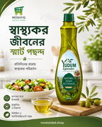 Turkish Yudum Egemden Natural Jaitun Oil 1000ml