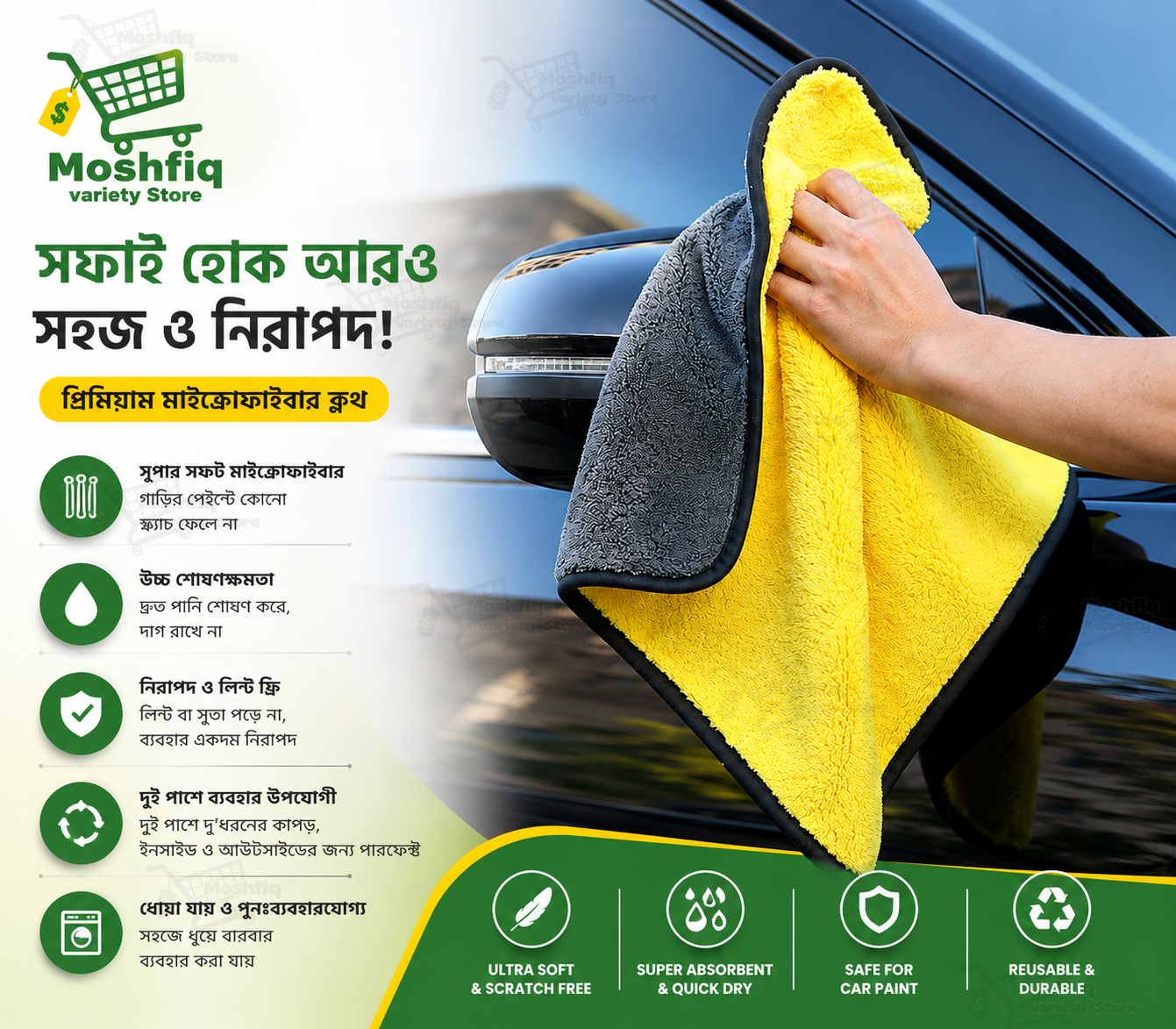 30X30 cm Car Bike Wash Double Layer Ultra Soft Scratch Proof Microfiber Towel